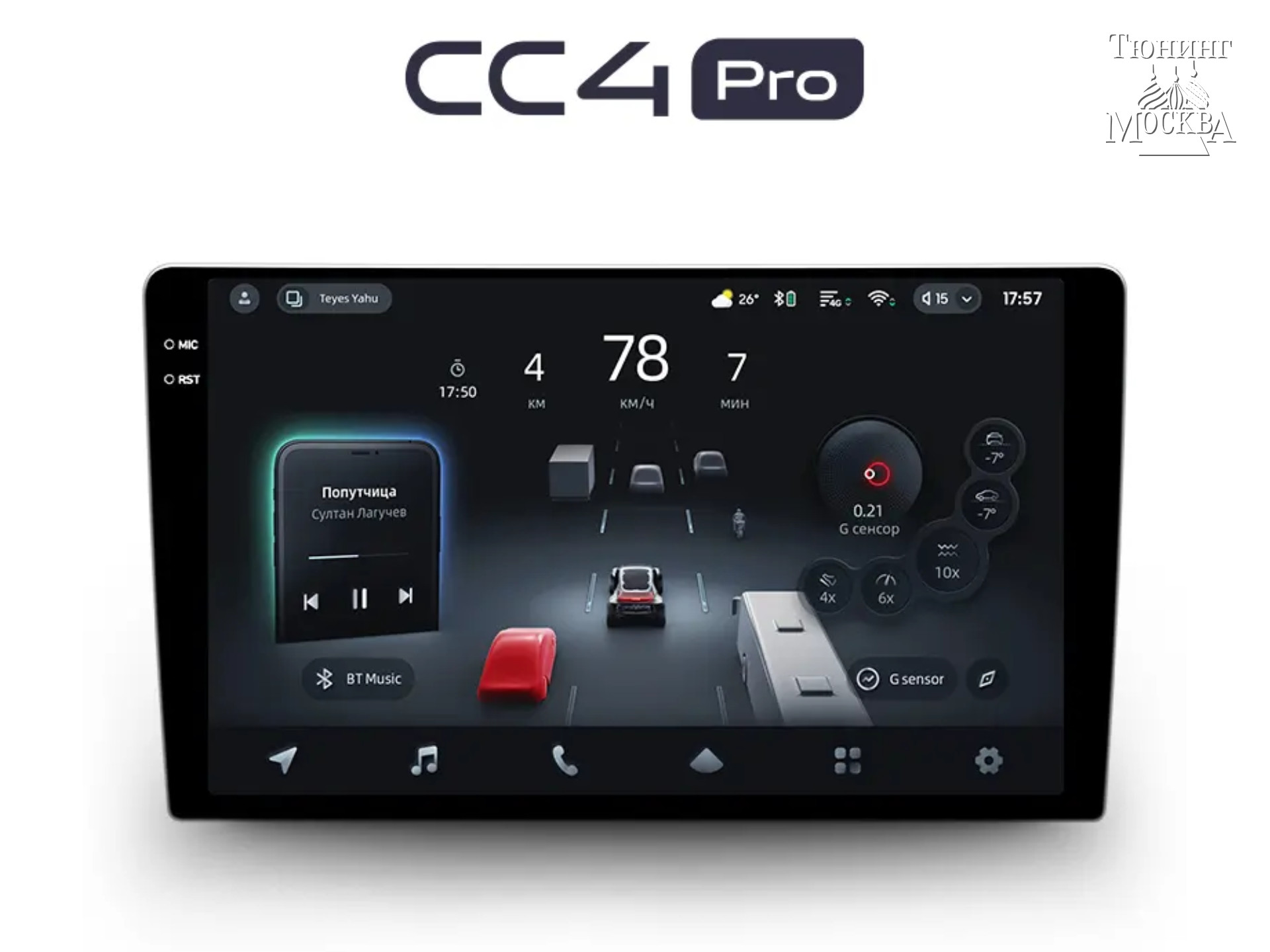 Магнитола TEYES CC4 Pro
